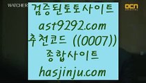 홀덤사이트  金   토토추천 - ( ↘【 http://jasjinju.blogspot.com 】↘) - 실제토토사이트 실제토토 실시간토토   金  홀덤사이트