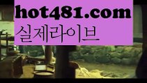 【실시간】【슬롯카지노】PC바카라 - ( ↔【♂ hot481.com♂】↔) -먹튀검색기 슈퍼카지노 마이다스 카지노사이트 모바일바카라 카지노추천 온라인카지노사이트 【실시간】【슬롯카지노】