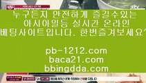 바카라계산기★★★오카다마스터§뉴월드호텔카지노§pb-1212.com§§바카라계산기§온라인추천§추천사이트§정식허가사이트§라이센스사이트§친절상담바카라§골드사이트§아시아넘버원§★★★바카라계산기