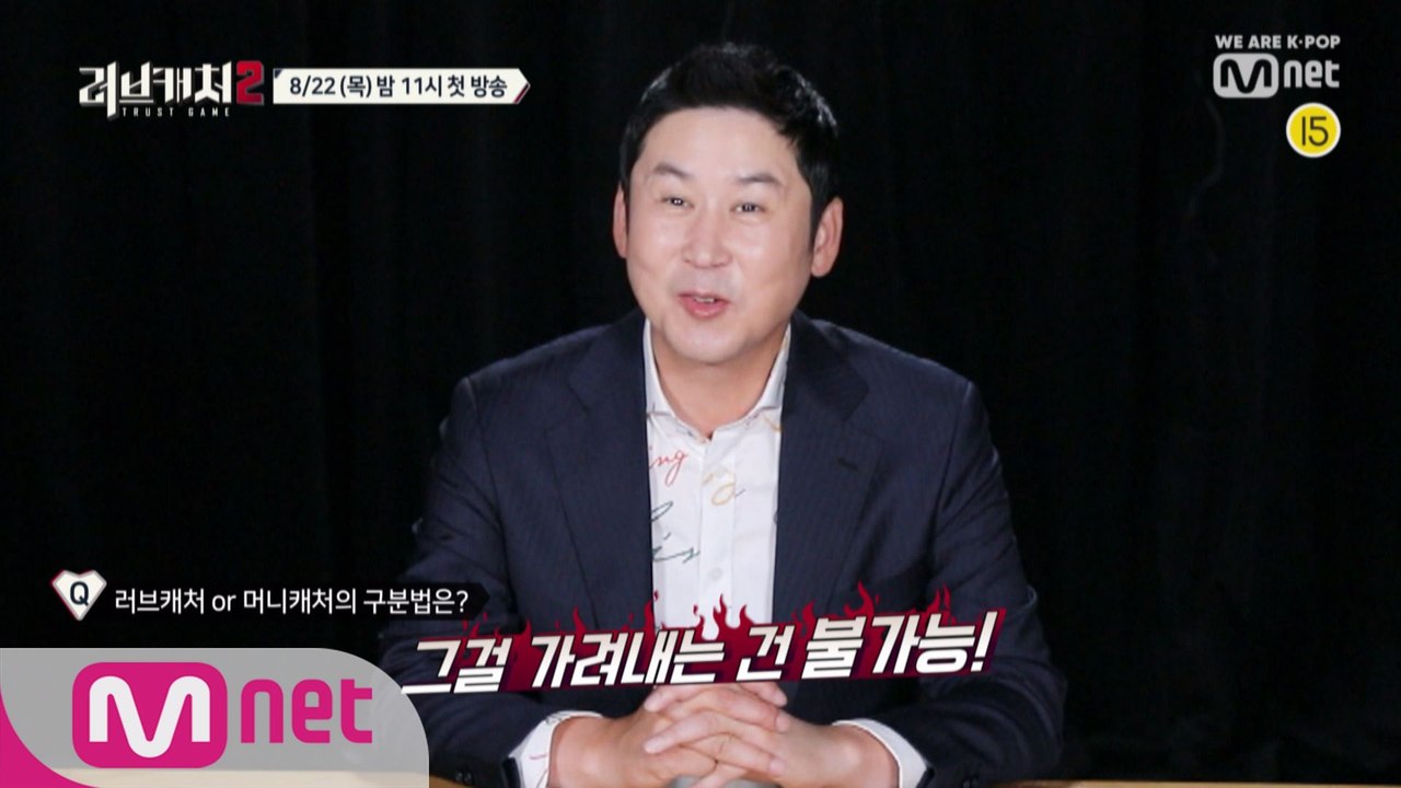 '월 매출 1억?! 다 잘생겼네.' 관상의 신! 신동엽의  미리 보기 8/22(목)밤 11시 Mnet x tvN  첫방송