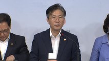 정부, 소재·부품·장비 경쟁력 강화 대책 발표 / YTN