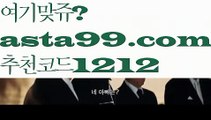 【로우하이】⍡【 asta99.com】 ↕【추천코드1212】ᗕ꧁⍢⃝꧂핀벳88【asta99.com 추천인1212】핀벳88【로우하이】⍡【 asta99.com】 ↕【추천코드1212】ᗕ꧁⍢⃝꧂