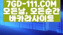 ™ 필리핀여행™⇲카지노실시간라이브⇱ 【 7GD-111.COM 】카지노추천 실시간바카라 카지노순위⇲카지노실시간라이브⇱™ 필리핀여행™