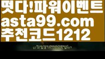 【api밸런스】†【 asta99.com】 ᗔ【추천코드1212】ᗕ ༼·͡ᴥ·༽파워볼총판【asta99.com 추천인1212】파워볼총판✅파워볼 ᙠ 파워볼예측ᙠ  파워볼사다리 ❎ 파워볼필승법✅ 동행복권파워볼❇ 파워볼예측프로그램✅ 파워볼알고리즘ᙠ  파워볼대여 ᙠ 파워볼하는법 ✳파워볼구간【api밸런스】†【 asta99.com】 ᗔ【추천코드1212】ᗕ ༼·͡ᴥ·༽