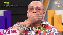 [6회 예고] 고스트(고기 아티스트) 돈스파이크 일상 대공개!