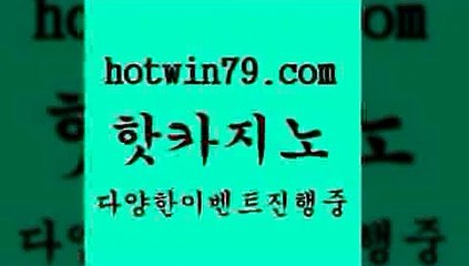 핫카지노 > 더킹카지노주소 바카라방법 메이저카지노 먹튀폴리스검증업체 에그벳 온라인바둑이맞고 올인먹 카지노사이트 먹튀검증사이트추천 엠카지노도메인 7포커 바둑사설게임 우리카지노계열 7포커 생방송카지노