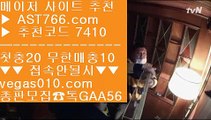 사설스포츠토토 ゲ 사다리패턴분석기 【 공식인증 | AST766.com | 가입코드 7410  】 ✅안전보장메이저 ,✅검증인증완료 ■ 가입*총판문의 GAA56 ■비트코인 ΞΞΞ 세리에a ΞΞΞ 스포츠중계티비 ΞΞΞ 스포츠토토 농구 ゲ 사설스포츠토토