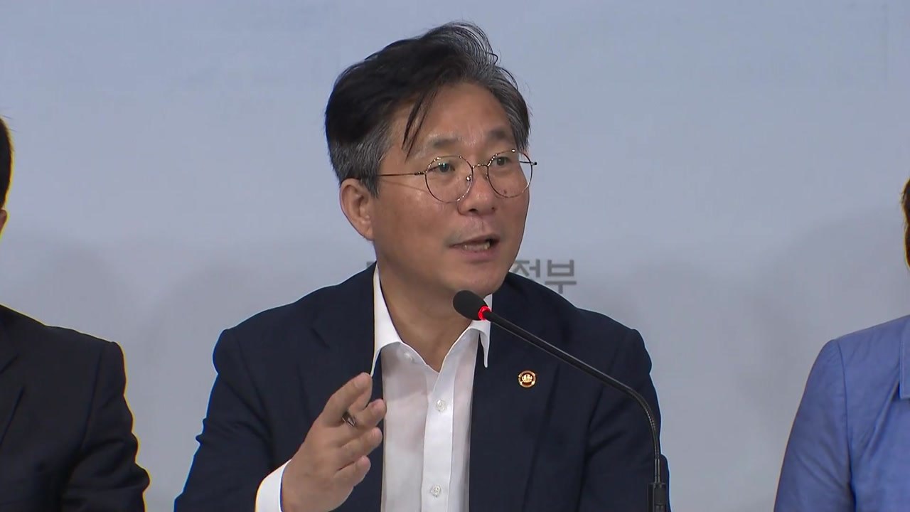 20대 품목 1년 내 공급안정화...경쟁력 강화 방안 발표 / YTN