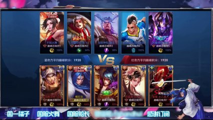 一场比赛7个国服 一鸽橘右京VS鹿乃火舞 巅峰赛1900分的神仙打架局