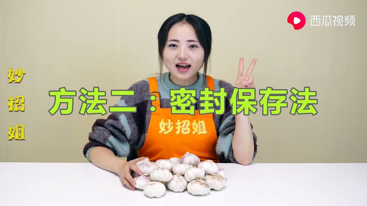 【Store garlic】这才是保存大蒜最简单有效的方法，保存一年都新鲜，不发芽不干瘪