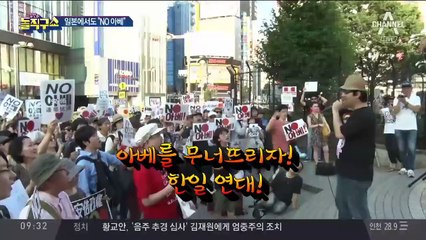 ‘반일 감정’ 최고조…日 시민도 거리서 “NO 아베”