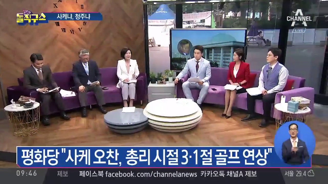 이해찬 ‘사케 논란’…평화당 “총리 시절 3.1절 골프 연상”