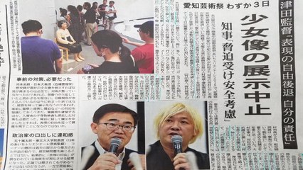 日 조형작가 "소녀상 전시 중단, 문화의 독립성 훼손" / YTN