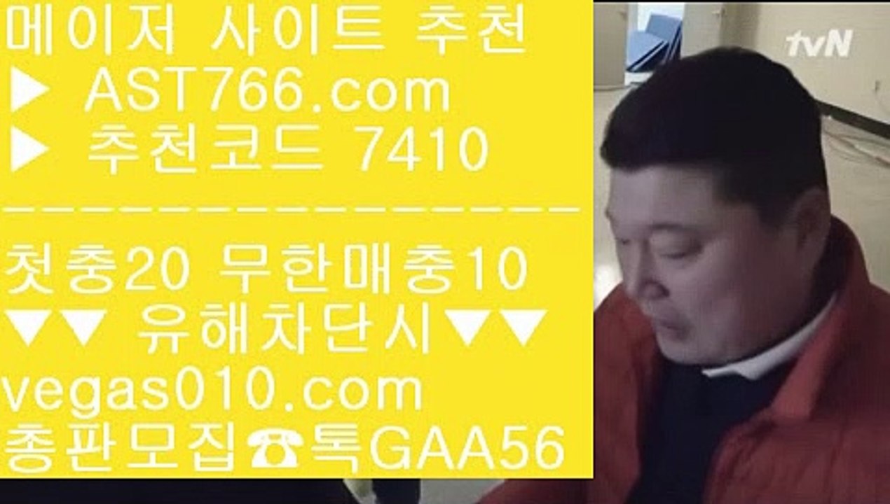 메이저 놀이터❗사설노리터 【 공식인증 | AST766.com | 가입코드 7410  】 ✅안전보장메이저 ,✅검증인증완료 ■ 가입*총판문의 GAA56 ■사설스포츠 ㈎ 메이저 놀이터 ㈎ 스포츠토토 야구 ㈎ 메이저사이트❗메이저 놀이터
