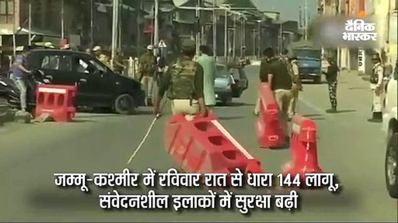 आधी रात से उमर और महबूबा नजरबंद; घाटी में आज स्...