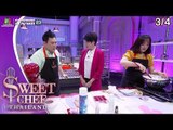 Sweet Chef Thailand | EP.09 รอบ Double Baker | Romeo & Juliet | 4 ส.ค. 62 [3/4]