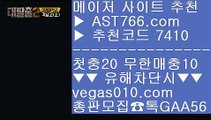 bet365 【 공식인증 | AST766.com | 가입코드 7410  】 ✅안전보장메이저 ,✅검증인증완료 ■ 가입*총판문의 GAA56 ■KBO중계해외 ㈎ 라이브베팅 ㈎ MLB관련사이트 ㈎ npb라이브배팅안전공원사이트추천 【 공식인증 | AST766.com | 가입코드 7410  】 ✅안전보장메이저 ,✅검증인증완료 ■ 가입*총판문의 GAA56 ■MLB중계무료 ½ 검증놀이터 ½ 해외정식사이트 ½ MLB중계2021npb분석 【 공식인증 | AST766.co