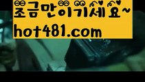 //찬스카지노//바카라사이트추천- ( Ε禁【 hot481.com 】銅) -바카라검증업체 바카라스토리 슬롯사이트 인터넷카지노사이트 우리카지노사이트 //찬스카지노//