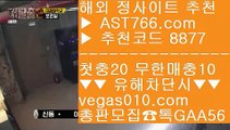 검증된 사설 놀이터   ⬛ 안전한 라이브배팅사이트 【 공식인증 | AST766.com | 가입코드 8877  】 ✅안전보장메이저 ,✅검증인증완료 ■ 가입*총판문의 GAA56 ■비트코인배팅 χ 메이저 베팅사이트 χ 블랙잭노하우 χ 사설토토주소   ⬛ 검증된 사설 놀이터