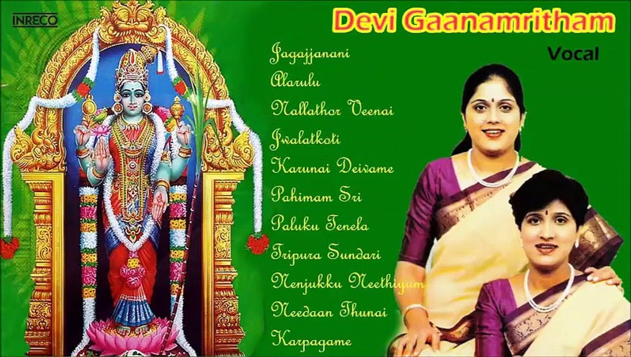 CARNATIC VOCAL  DEVI GAANAMRITHAM  PRIYA SISTERS  JUKEBOX
