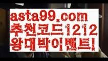 【파워볼예측】†【 asta99.com】 ᗔ【추천코드1212】ᗕ ༼·͡ᴥ·༽네임드파워볼【asta99.com 추천인1212】네임드파워볼  ✅파워볼✅ 파워볼예측❇ 파워볼사다리  ❎파워볼필승법ಝ 동행복권파워볼 ❇파워볼예측프로그램✳ 파워볼알고리즘 ಝ파워볼대여✅ 파워볼하는법 ಝ파워볼구간 ✅ 파워볼 ಂ파워볼예측 ❎파워볼사다리  ಂ파워볼필승법ಂ 동행복권파워볼✅ 파워볼예측프로그램 ❇파워볼알고리즘 ಂ파워볼대여✅파워볼하는법【파워볼예측】†【 asta99.com】 ᗔ【