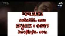 ✅신천지카지노✅  ξ   온라인토토 인터넷토토 √√  asta99.com  ☆ 코드>>0007 ☆ √√ 토토사이트 라이브스코어   ξ  ✅신천지카지노✅