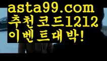 【유료픽】 ( •᷄⌓•᷅ )【 asta99.com】 ↕【추천코드1212】ᗕ( •᷄⌓•᷅ )‍♀️패디파워【asta99.com 추천인1212】패디파워‍♀️【유료픽】 ( •᷄⌓•᷅ )【 asta99.com】 ↕【추천코드1212】ᗕ( •᷄⌓•᷅ )