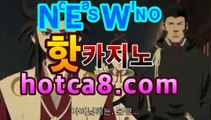 ｛실시간카지노｝｛hotca8.com｝|비밀카지노 | 핫카지노 | 더킹카지노 | 예스카지노 | 우리카지노 | 코인카지노⚗마이다스카지노--바카라사이트 우리카지노 온라인바카라 카지노사이트 마이다스카지노 인터넷카지노 카지노사이트추천https://www.cod-agent.com⚗｛실시간카지노｝｛hotca8.com｝|비밀카지노 | 핫카지노 | 더킹카지노 | 예스카지노 | 우리카지노 | 코인카지노