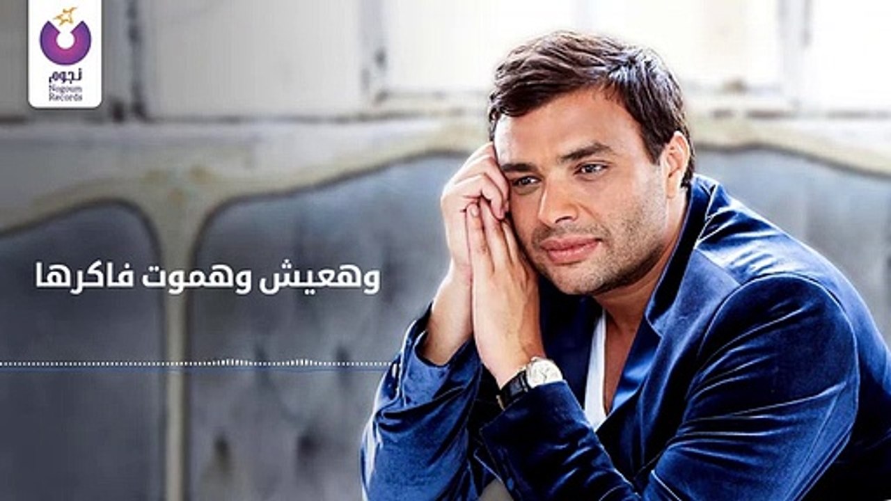 Ramy Sabry - W Ba Abel Nas (  (رامي صبري - وبقابل ناس2019