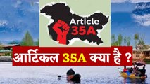 जानिए 35A का इतिहास, आखिर Jammu-Kashmir में क्यों मचा है इस पर बवाल