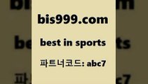 Best In Sports @@bis999.com@@ {너코드 abc7} 매일 첫충 10% 스포츠토토일정 이탈리아축구 프로농구분석 야구분석 야구토토 EPL투어 일본란제리모델 토토이야기 토토정보 축구픽 배트맨스포츠토토 번리사우샘프턴 프로토승부식 분대스리가 파워볼배팅 K리그결과