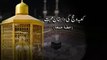 Kaba o Hajj ki Dastan-e-Mahabbat (Khutba e Jumma) [Shaykh-ul-Islam Dr Muhammad Tahir-ul-Qadri]