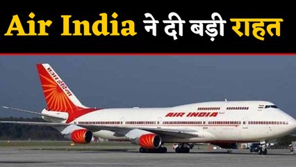 Air India ने दी यात्रियों की दी बड़ी राहत, Srinagar-Delhi फ्लाइट्स के किराए पर तय की सीमा