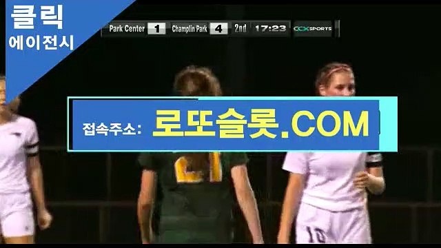 해외축구토토〔 SNC245。CＯＭ 〕추천코드【ＣＡ７７】놀이터사이트 파워사다리하는법