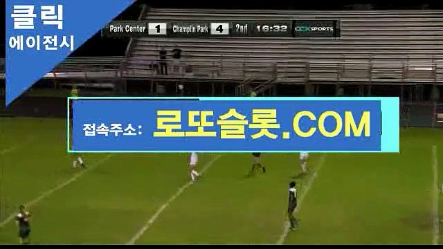 사설토토파워볼 『 로또슬롯.XYZ 』추천코드【ＣＡ７７】 토토안전놀이터사이트 안전공원놀이터