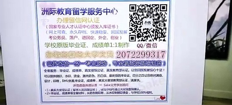 美国【UW–Stout高仿毕业证】加↘Q /微 2072299317 快速办理威斯康星大学斯托特分校Stout毕业证成绩单假文凭学历 使馆、留信网认证 网上永久可查University of Wisconsin–Stout diploma