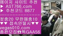 삼성기아 ㉥ 배구경기 【 공식인증 | AST766.com | 가입코드 7410  】 ✅안전보장메이저 ,✅검증인증완료 ■ 가입*총판문의 GAA56 ■슈퍼맨TV ㉧ 성남FC ㉧ 블랙잭룰 ㉧ 스포츠토토 ㉥ 삼성기아