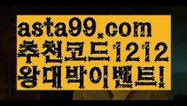 【파워볼작업】†【 asta99.com】 ᗔ【추천코드1212】ᗕ ༼·͡ᴥ·༽파워볼수익내기【asta99.com 추천인1212】파워볼수익내기✅파워볼 ᙠ 파워볼예측ᙠ  파워볼사다리 ❎ 파워볼필승법✅ 동행복권파워볼❇ 파워볼예측프로그램✅ 파워볼알고리즘ᙠ  파워볼대여 ᙠ 파워볼하는법 ✳파워볼구간【파워볼작업】†【 asta99.com】 ᗔ【추천코드1212】ᗕ ༼·͡ᴥ·༽