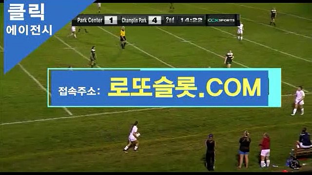 온라인카지노주소 〈 로또슬롯。XYZ 〉추천코드【ＣＡ７７】 라이브스코어중계 스포츠토토강의