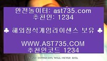 스포츠분석♕스포츠토토 [ast735.com] 추천인 [1234]♕스포츠분석