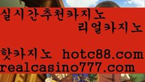 안전카지노사이트(hotc88.com)안전카지노사이트