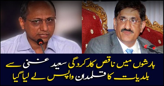 Nasir Shah replaces Saeed Ghani as Sindh's local government minister