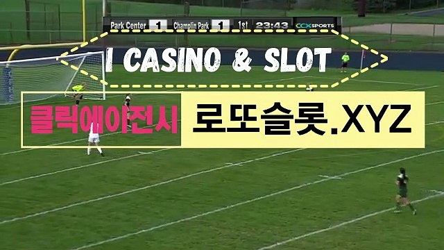 바카라배팅 『 CLICK119。cｏM 』토토추천【ＣＡ７７】 카지노룰렛게임 아이슬롯머신사이트