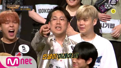 [3회/예고] 완전히 새로운 심사의 등장, ′절반은 무조건 탈락한다!′