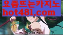 카지노사이트주소 ઔ|#트와이스 멤버들도 ||카지노싸이트| ❇|gaca77.com  ❇바카라추천 ઔ㐁||#사이드카|{{https://ggoool.com}}|사설카지노|https://www.wattpad.com/user/user25330921|먹튀검색기|ᙋ  강남 ఔ||https://casi-no119.blogspot.com||경기||㐁 정선카지노 㐁||콘서트||실시간바카라사이트||바카라추천||ᙱ 콘서트 ઔ||카지노사이트주소||해외카지노사이트||충전||㐁