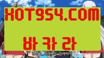 『무료라이브카지노 』◘ 【 HOT954.COM 】88카지노 실시간바카라 바둑이◘『무료라이브카지노 』