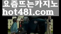 【마이다스바카라】【hot481.com  】✅온라인바카라사이트ʕ￫ᴥ￩ʔ 온라인카지노사이트⌘ 바카라사이트⌘ 카지노사이트✄ 실시간바카라사이트⌘ 실시간카지노사이트 †라이브카지노ʕ￫ᴥ￩ʔ라이브바카라마이다스카지노- ( →【 https://www.ggoool.com 】←) -바카라사이트 성인용품 온라인바카라 카지노사이트 마이다스카지노 인터넷카지노 카지노사이트추천【마이다스바카라】【hot481.com  】✅온라인바카라사이트ʕ￫ᴥ￩ʔ 온라인카지노사이트⌘ 바카라사이