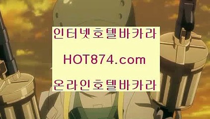 솔레어카지노✡도박카지노✨빠찡꼬✨OK바카라✨아시아바카라✨랜딩카지노✨제주도카지노✨hot874.com✡솔레어카지노