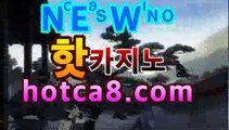 ｛카지노추천｝｛hotca8.com｝|토카바카 | 핫카지노 | 더킹카지노 | 예스카지노 | 우리카지노 | 코인카지노온라인카지노사이트추천[★☆★]]]｛카지노추천｝｛hotca8.com｝|토카바카 | 핫카지노 | 더킹카지노 | 예스카지노 | 우리카지노 | 코인카지노