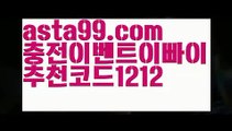 【파워볼홀짝분석】†【 asta99.com】 ᗔ【추천코드1212】ᗕ ༼·͡ᴥ·༽⚔일반볼 언더오버기준【asta99.com 추천인1212】일반볼 언더오버기준✅파워볼 ᙠ 파워볼예측ᙠ  파워볼사다리 ❎ 파워볼필승법✅ 동행복권파워볼❇ 파워볼예측프로그램✅ 파워볼알고리즘ᙠ  파워볼대여 ᙠ 파워볼하는법 ✳파워볼구간⚔【파워볼홀짝분석】†【 asta99.com】 ᗔ【추천코드1212】ᗕ ༼·͡ᴥ·༽